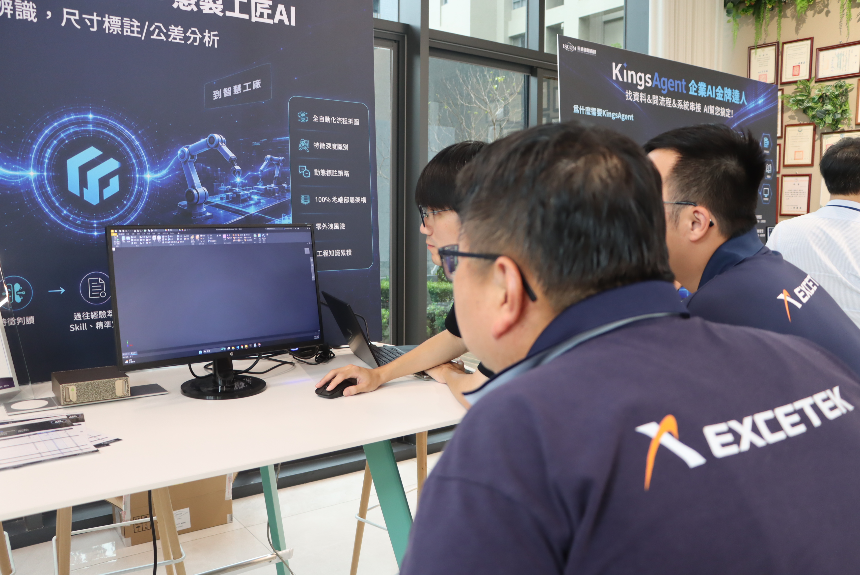製造業高峰對談現場